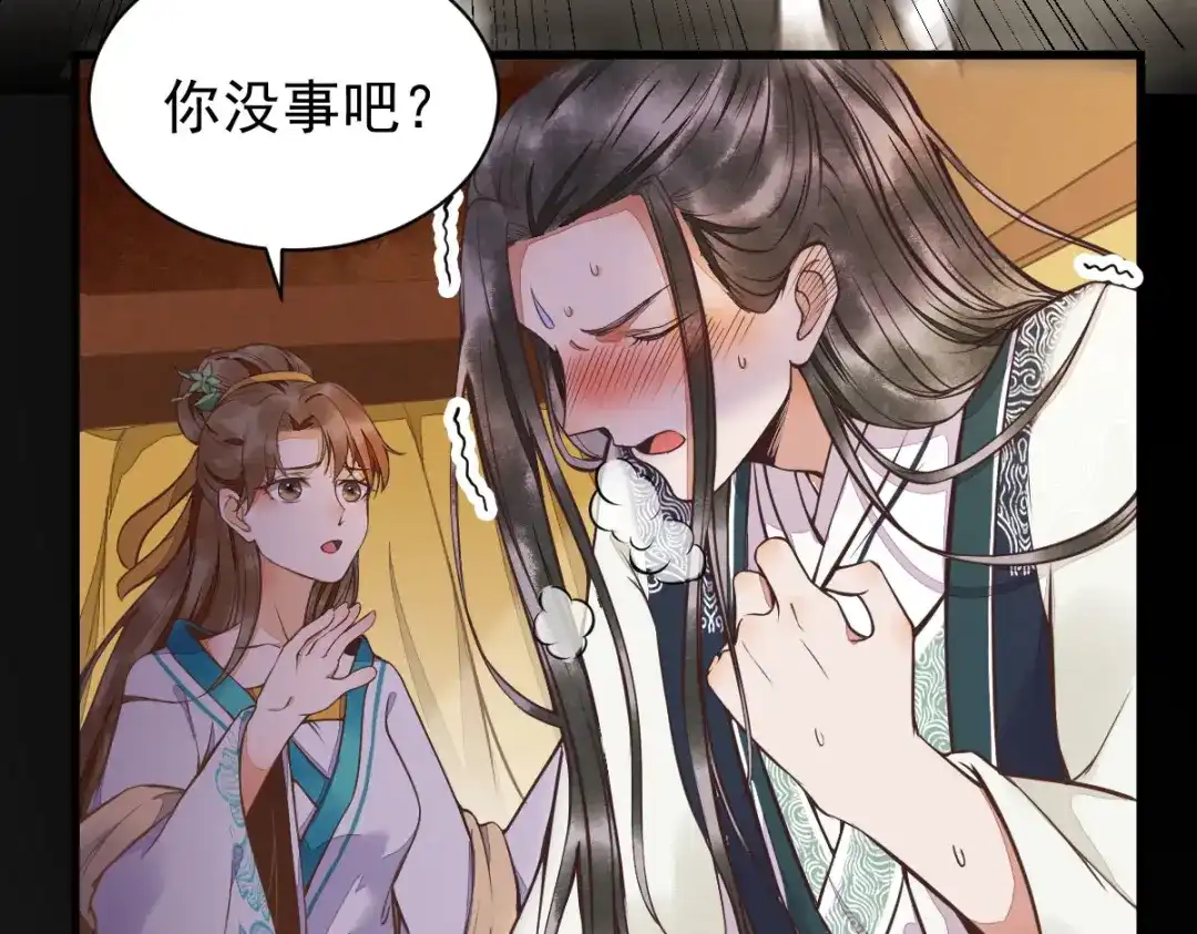 《杀手王妃不好惹》05-下药 第136页