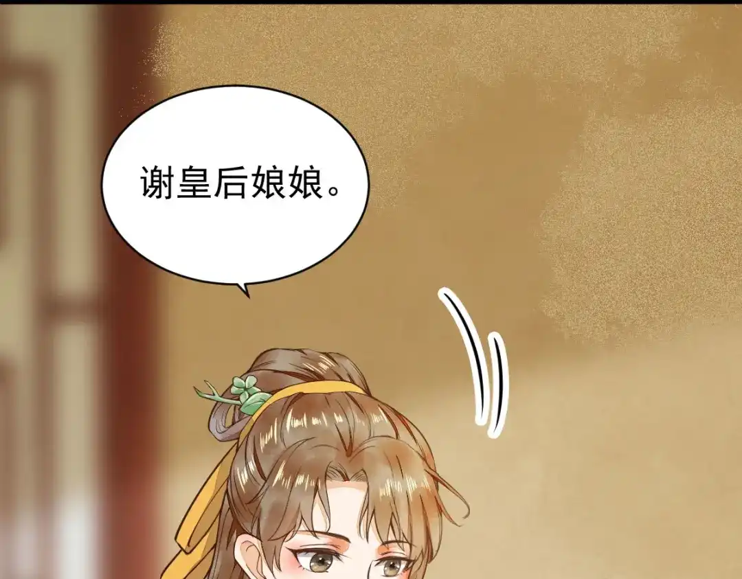 《杀手王妃不好惹》05-下药 第89页