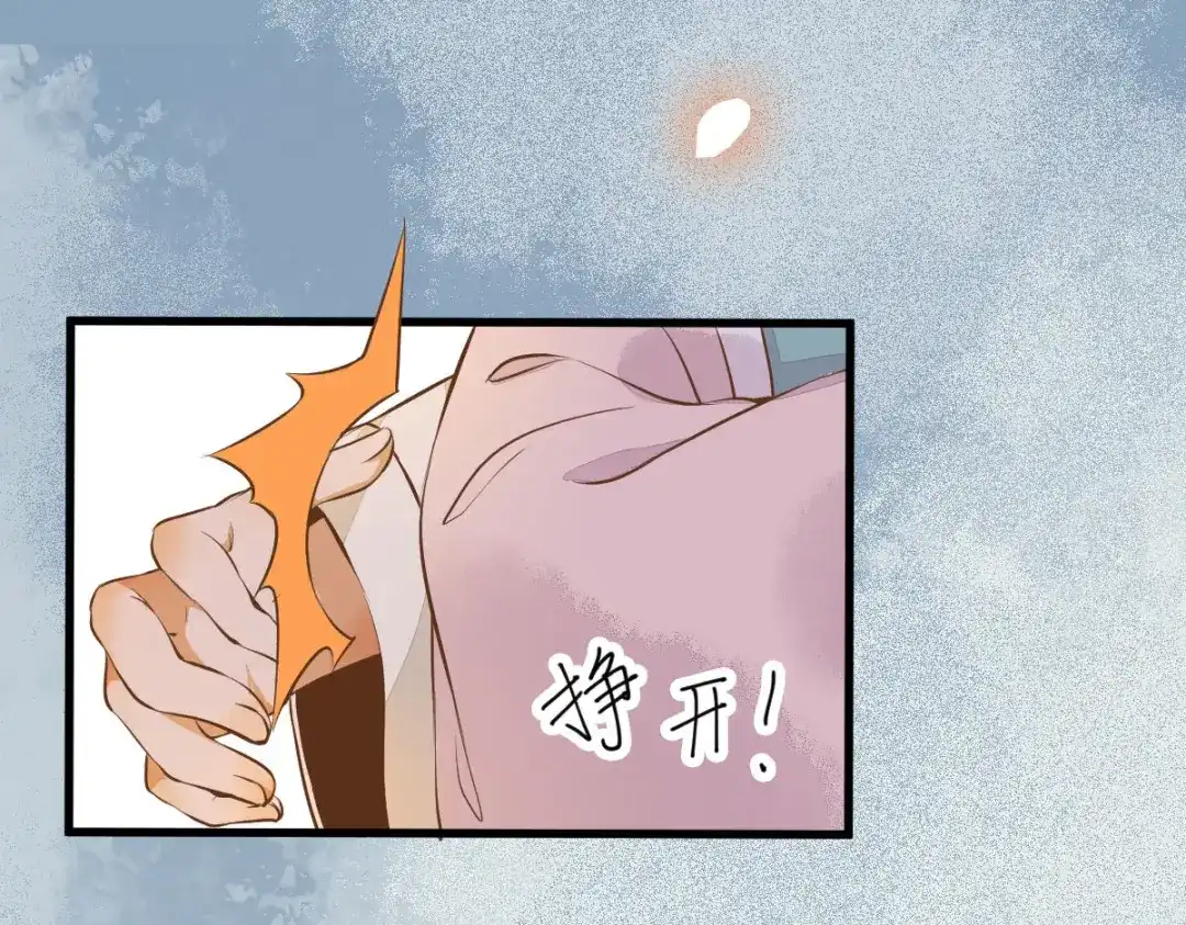 《杀手王妃不好惹》05-下药 第6页
