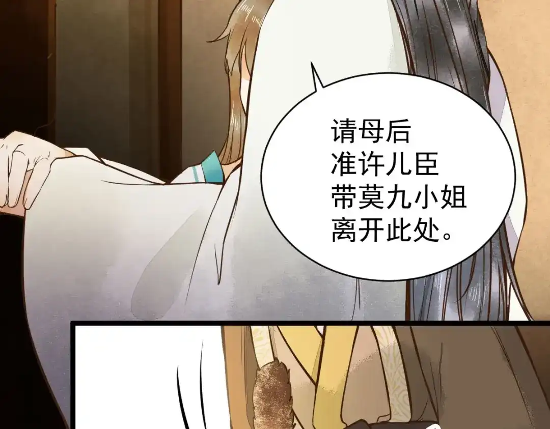 《杀手王妃不好惹》05-下药 第120页