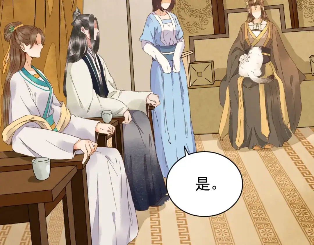 《杀手王妃不好惹》05-下药 第87页