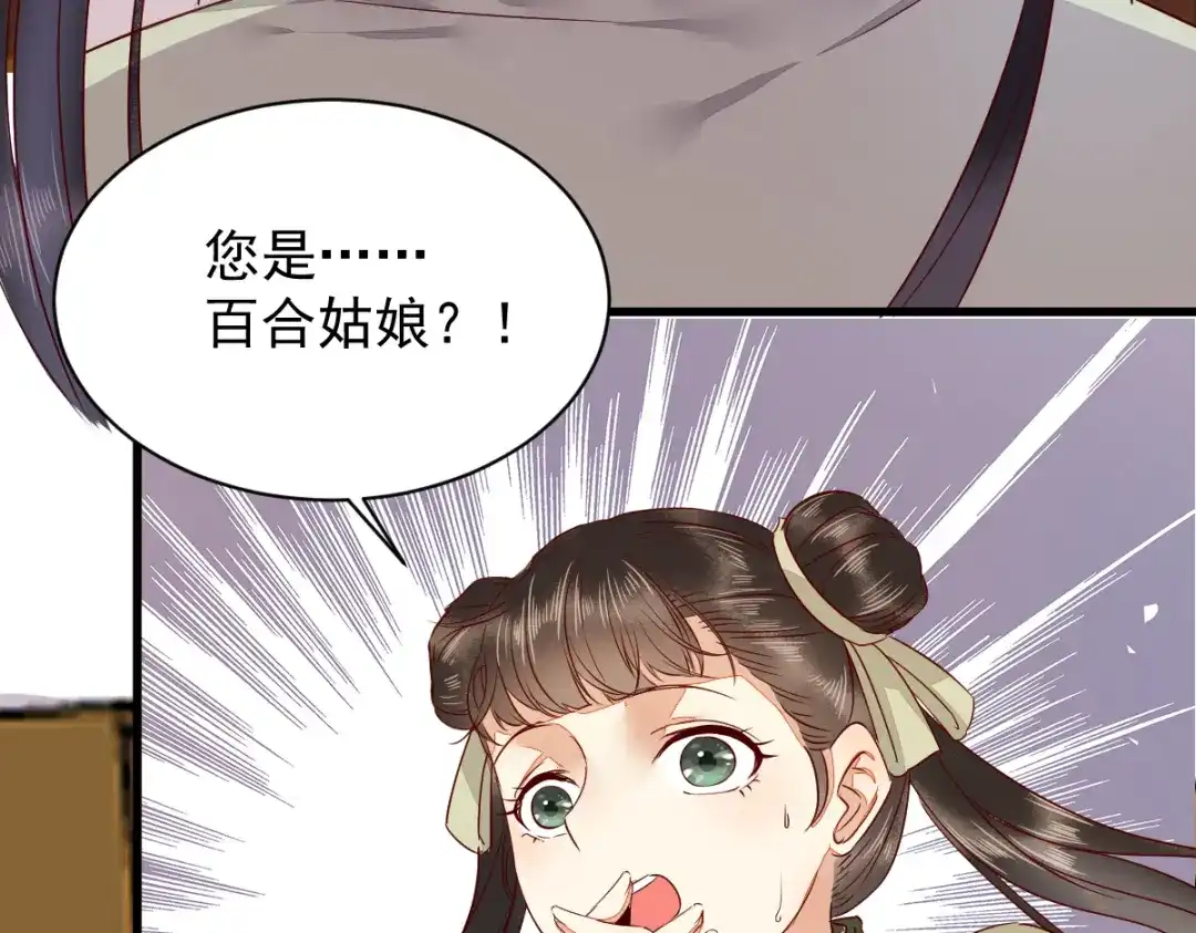 《杀手王妃不好惹》49-pua式疯母 第83页
