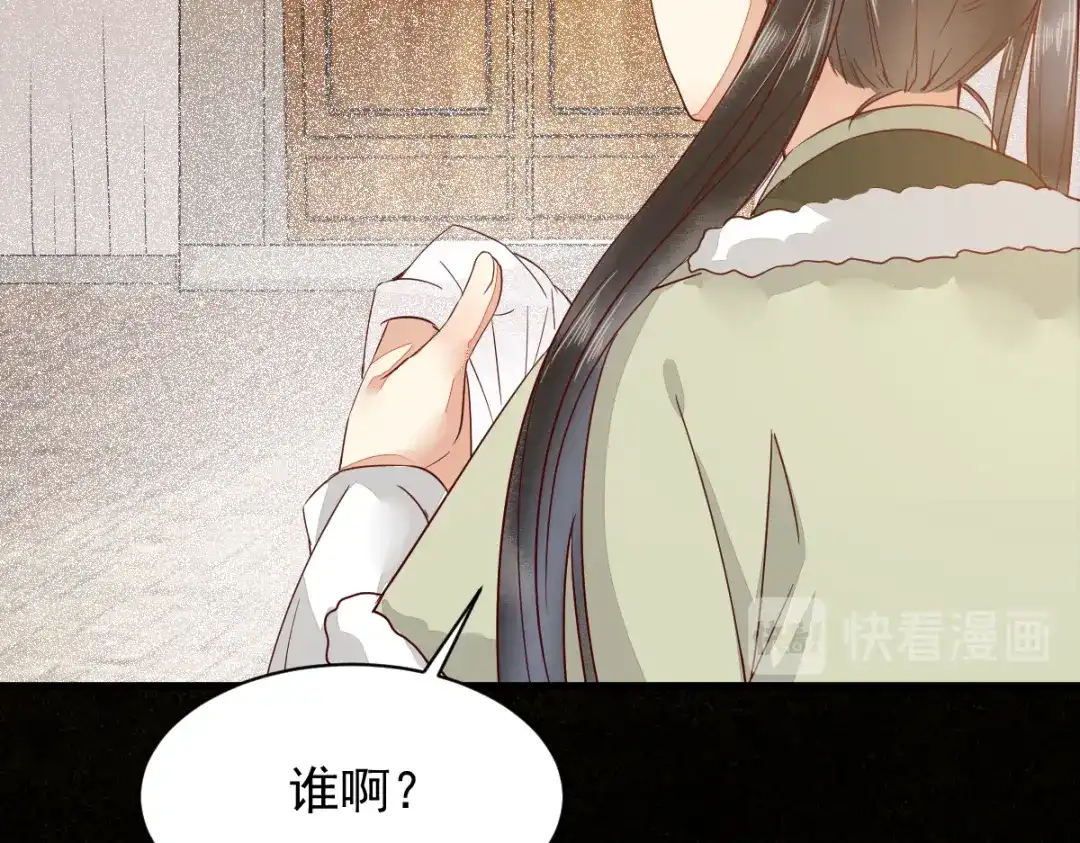《杀手王妃不好惹》49-pua式疯母 第77页