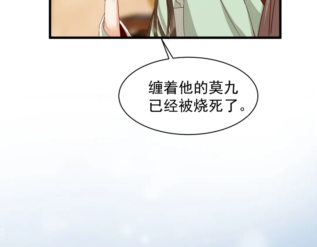 《杀手王妃不好惹》49-pua式疯母 第52页