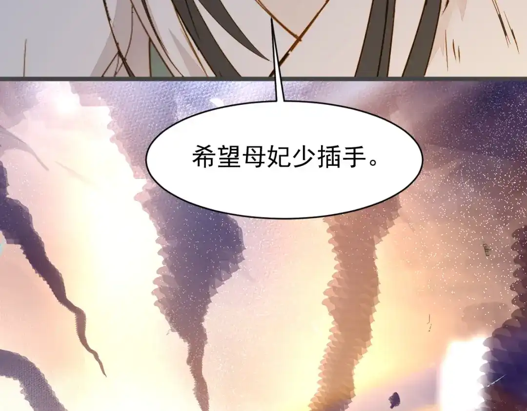 《杀手王妃不好惹》49-pua式疯母 第39页