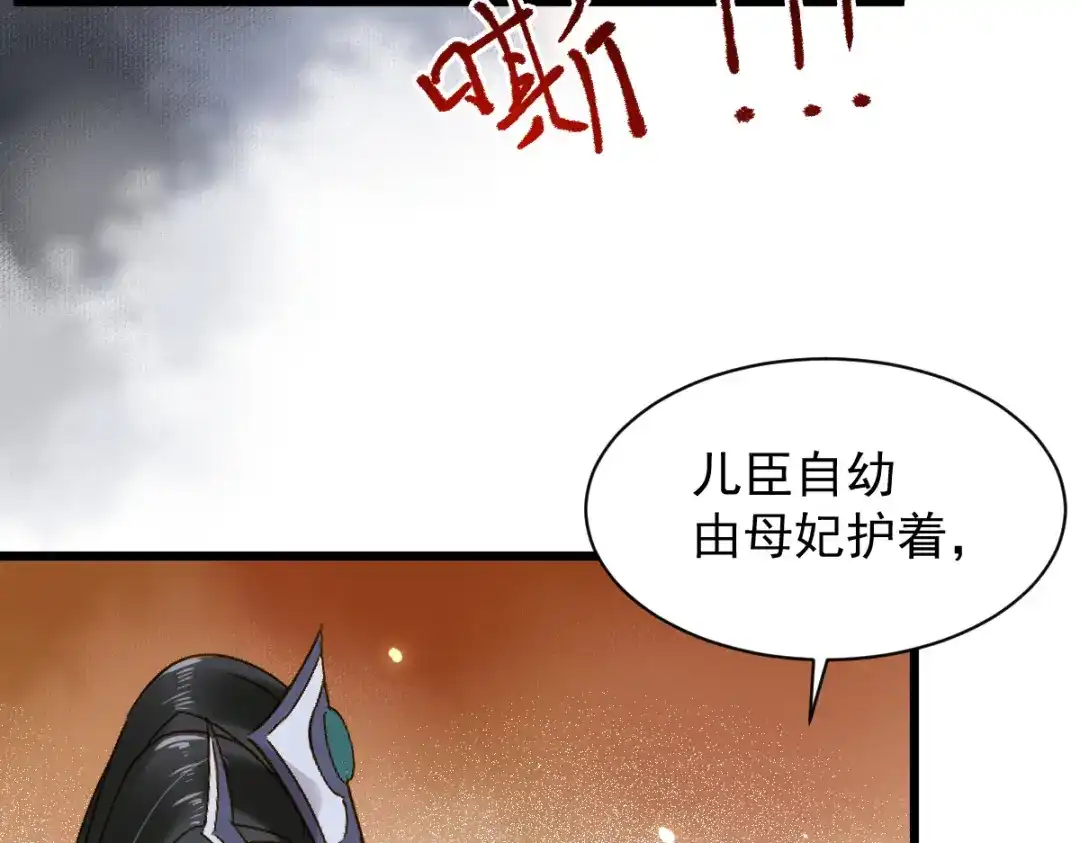 《杀手王妃不好惹》49-pua式疯母 第16页