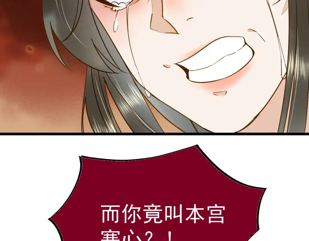 《杀手王妃不好惹》49-pua式疯母 第25页