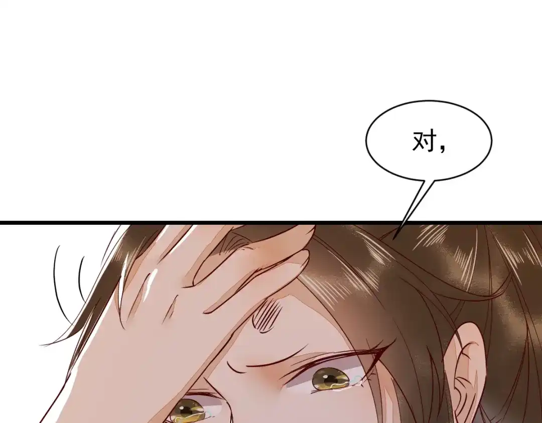 《杀手王妃不好惹》49-pua式疯母 第49页