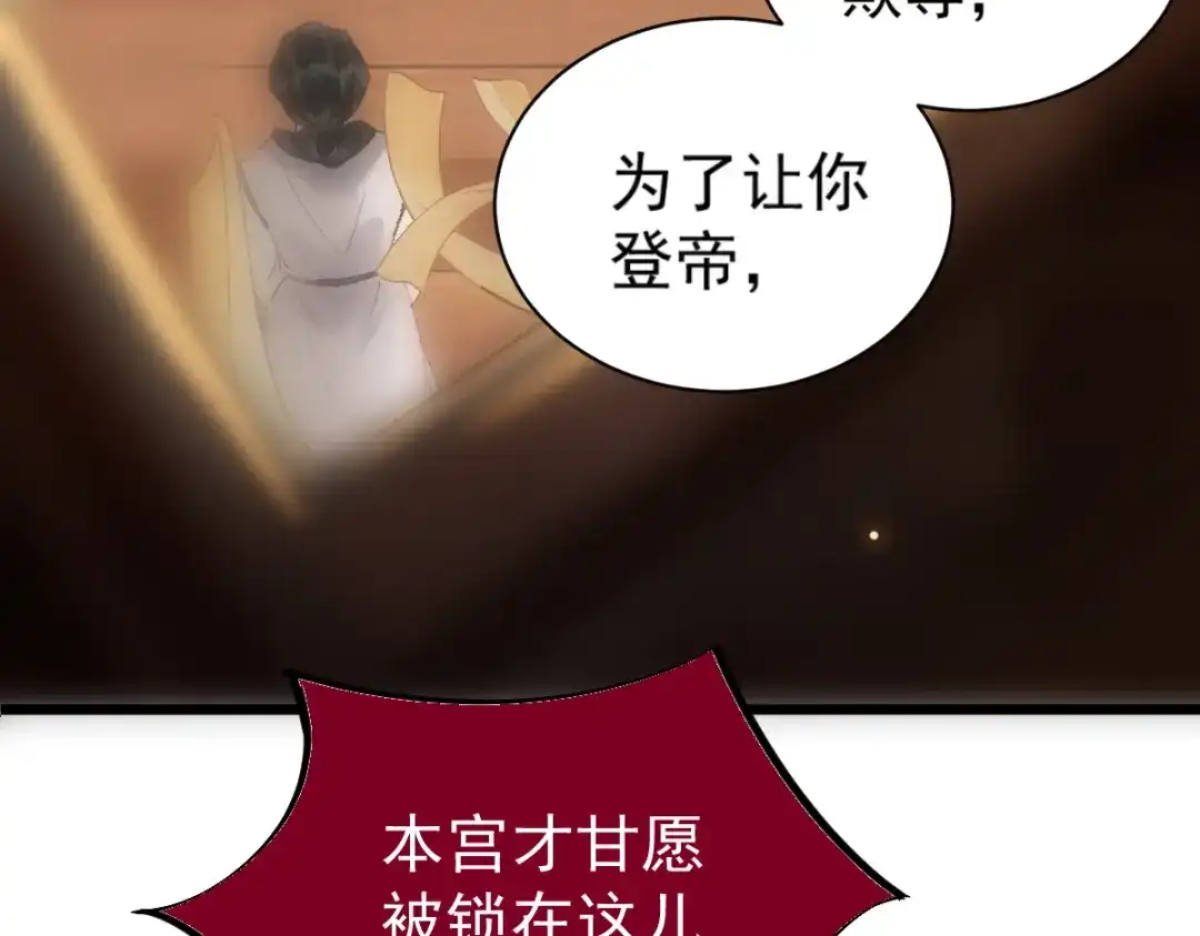 《杀手王妃不好惹》49-pua式疯母 第23页