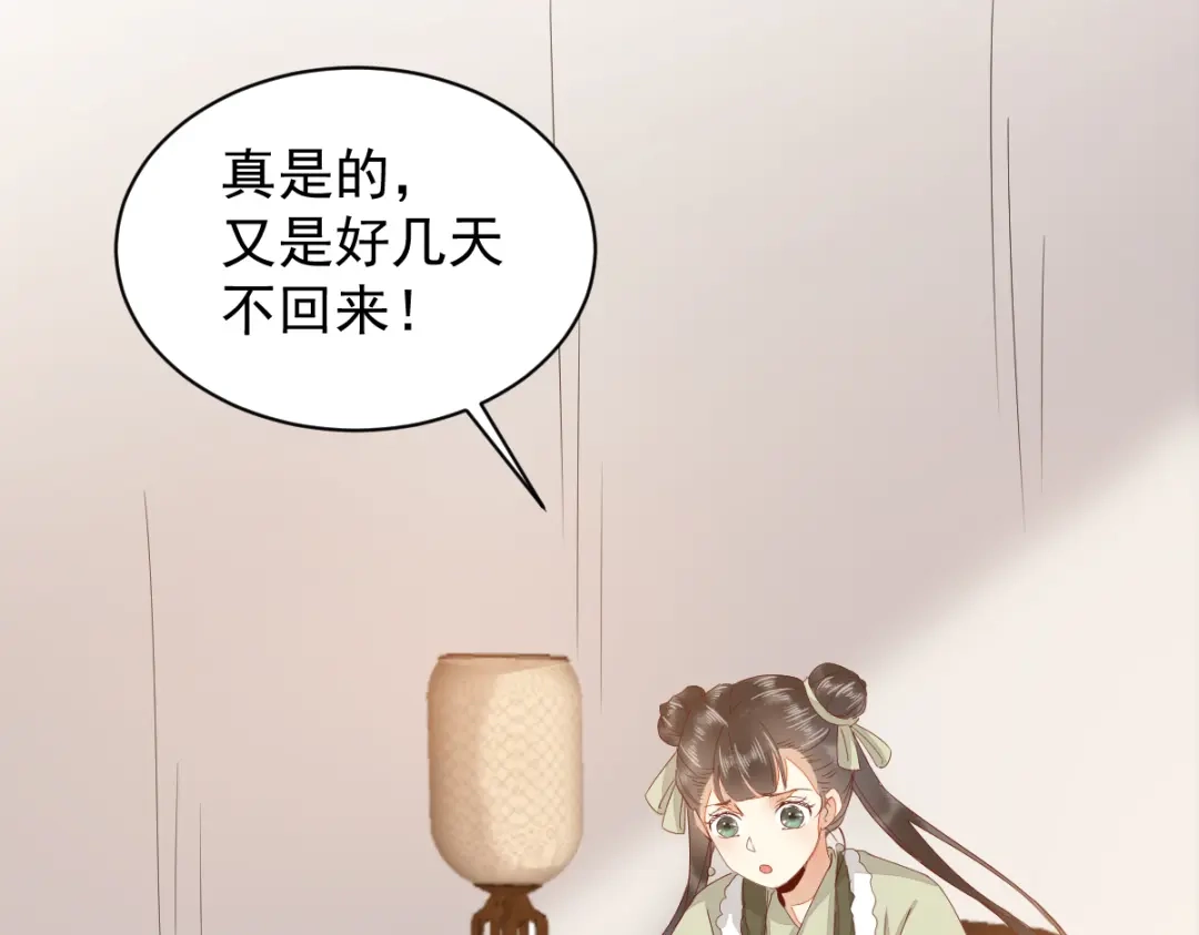 《杀手王妃不好惹》49-pua式疯母 第73页