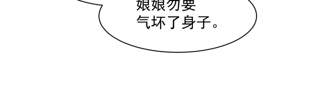 《杀手王妃不好惹》49-pua式疯母 第48页