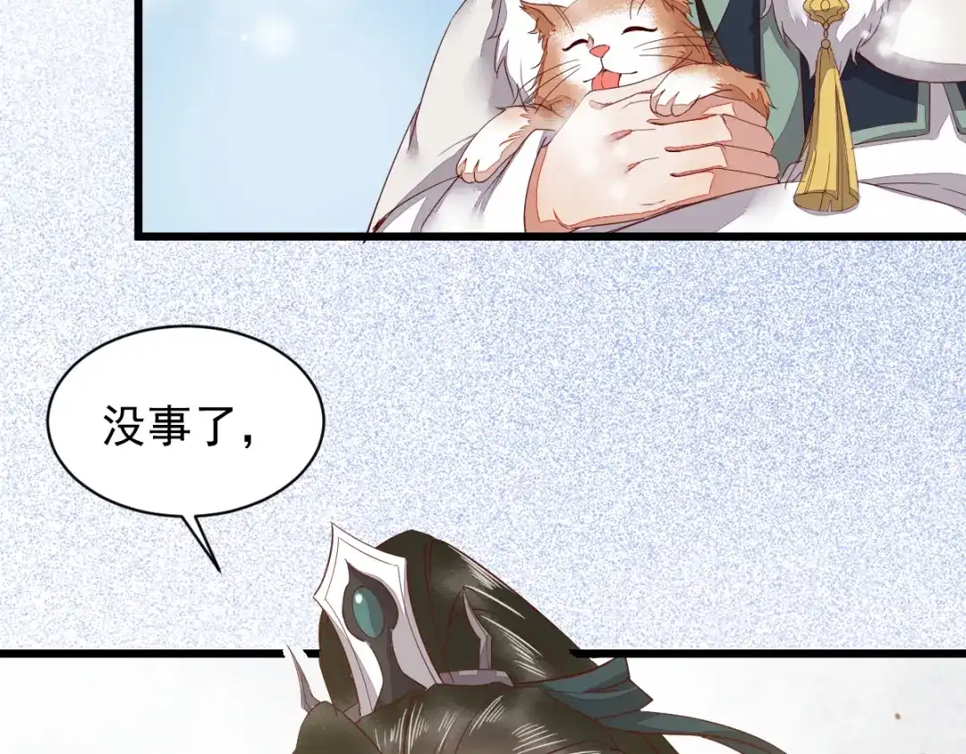 《杀手王妃不好惹》49-pua式疯母 第65页