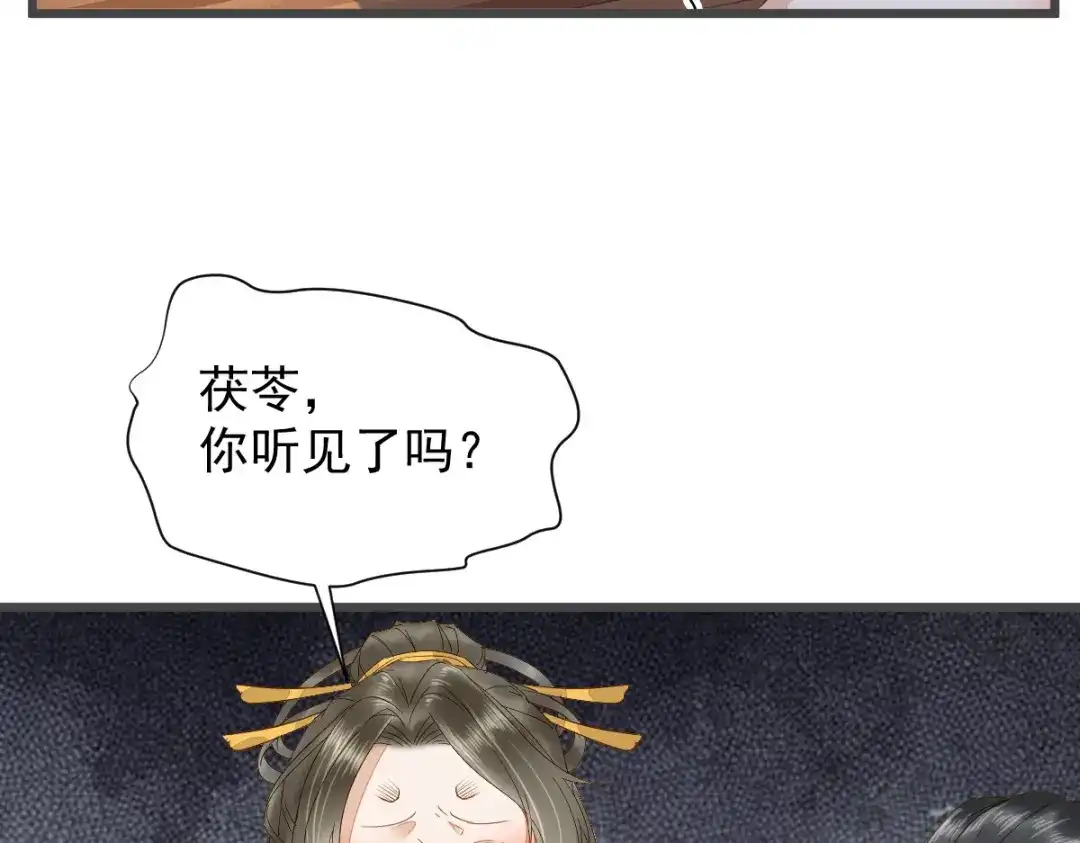 《杀手王妃不好惹》49-pua式疯母 第44页