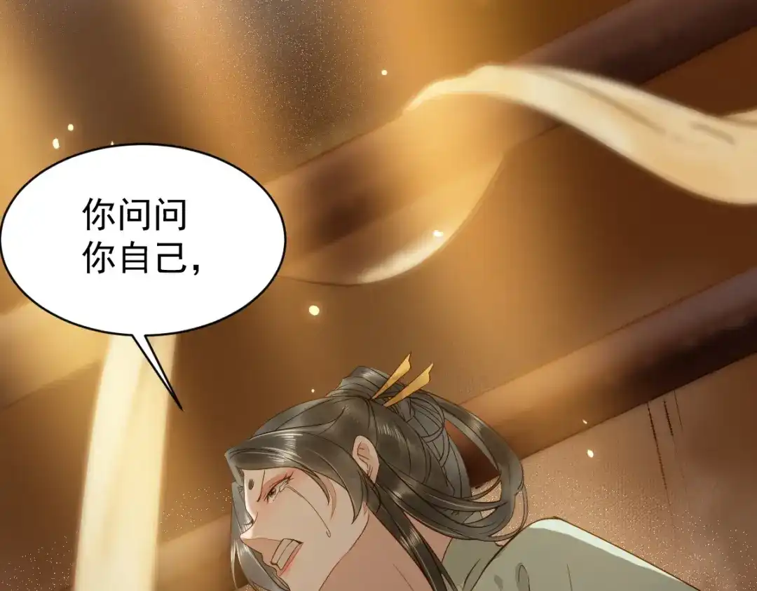 《杀手王妃不好惹》49-pua式疯母 第19页