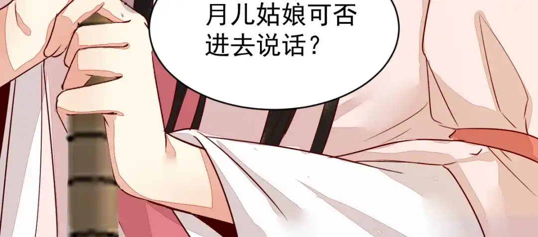 《杀手王妃不好惹》49-pua式疯母 第87页