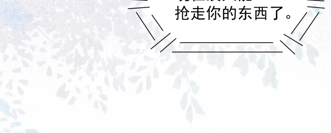《杀手王妃不好惹》49-pua式疯母 第69页