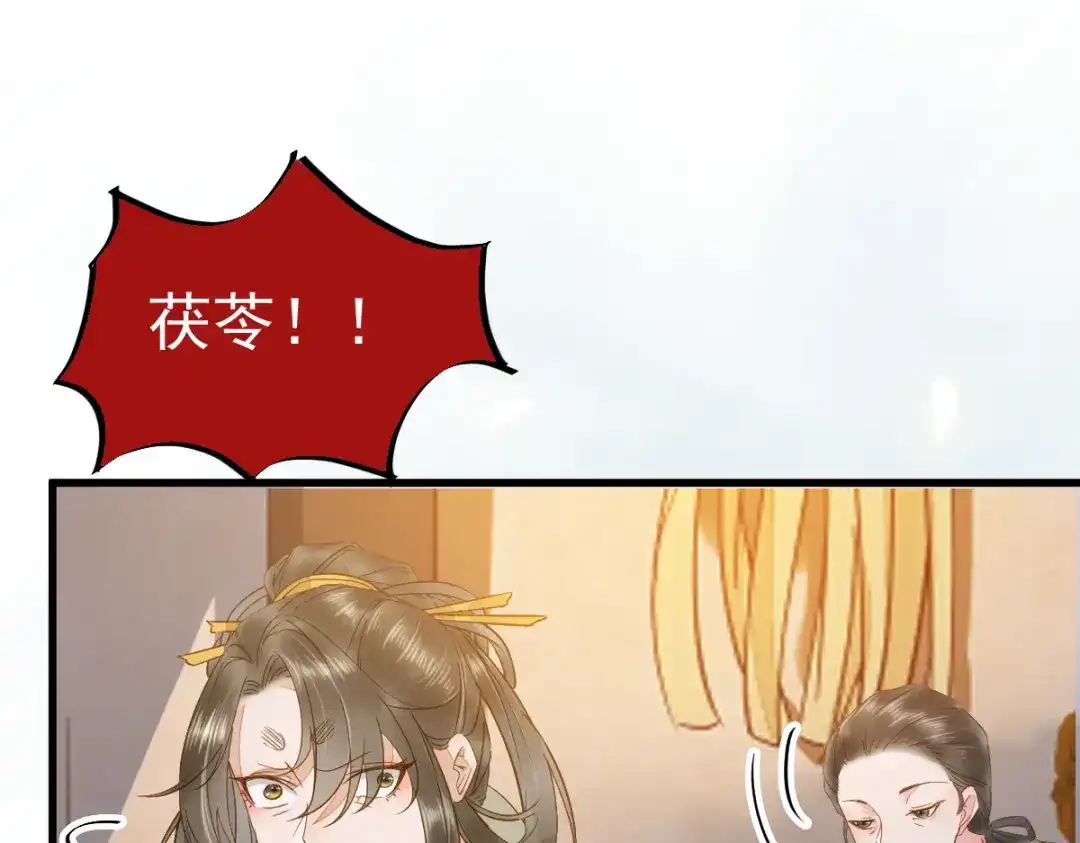《杀手王妃不好惹》49-pua式疯母 第27页