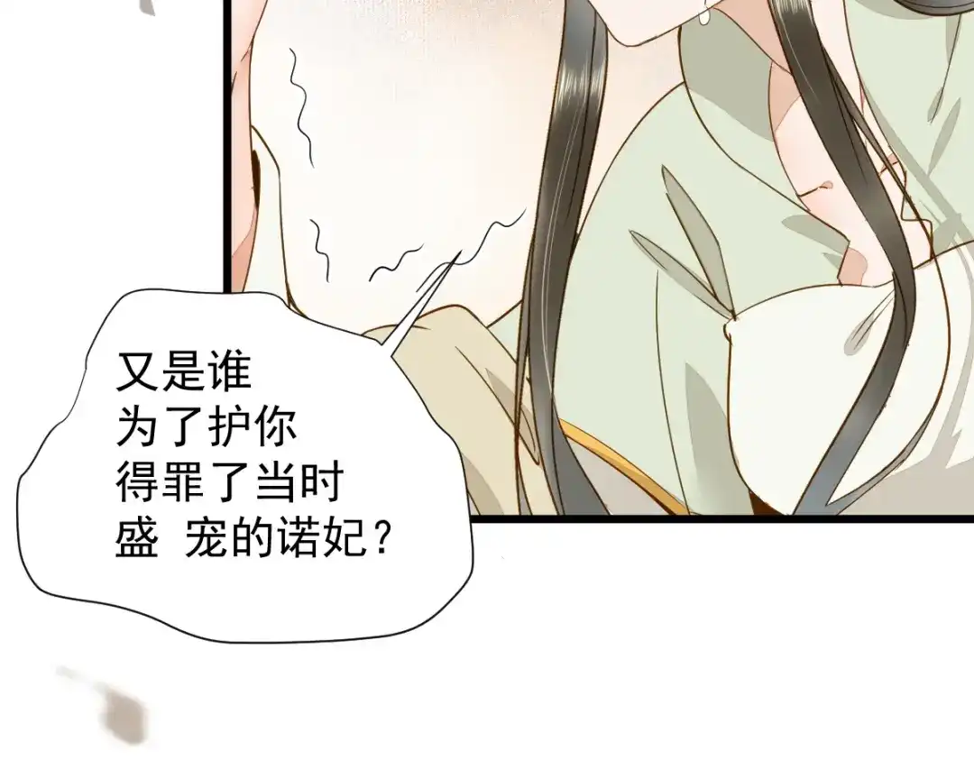 《杀手王妃不好惹》49-pua式疯母 第10页
