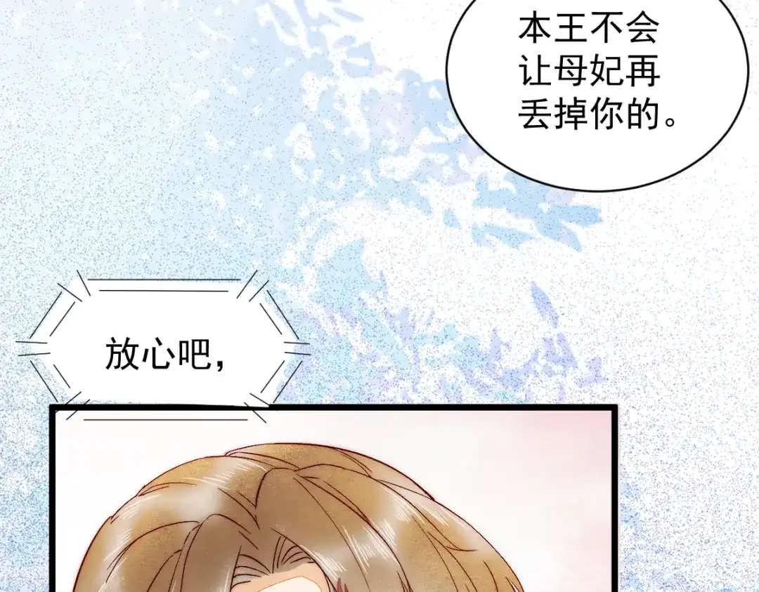 《杀手王妃不好惹》49-pua式疯母 第67页