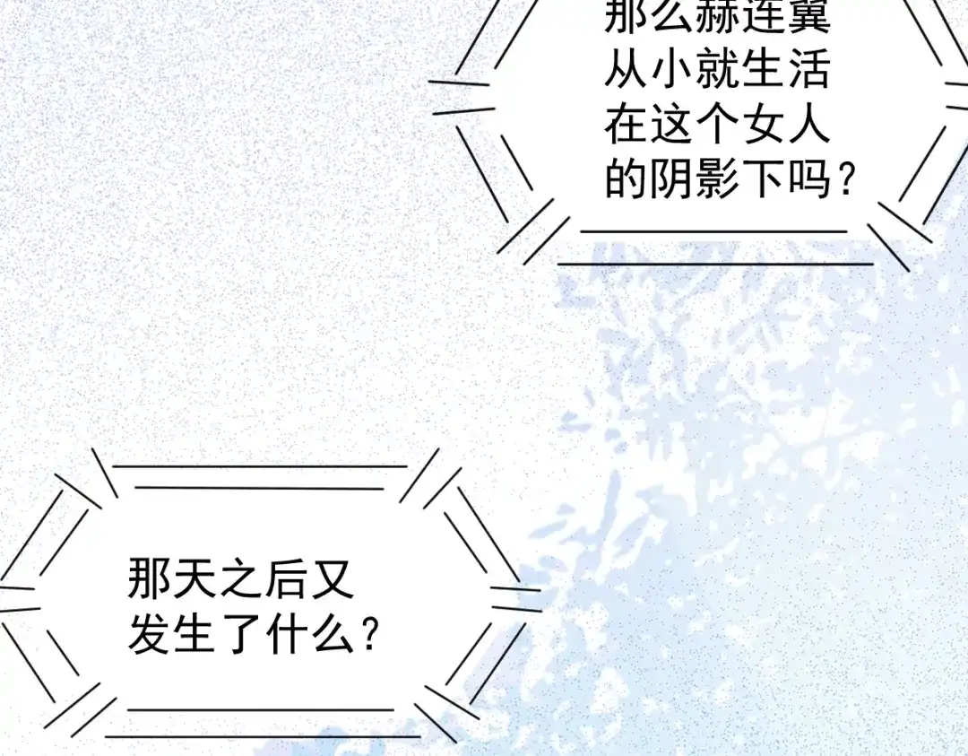 《杀手王妃不好惹》49-pua式疯母 第60页