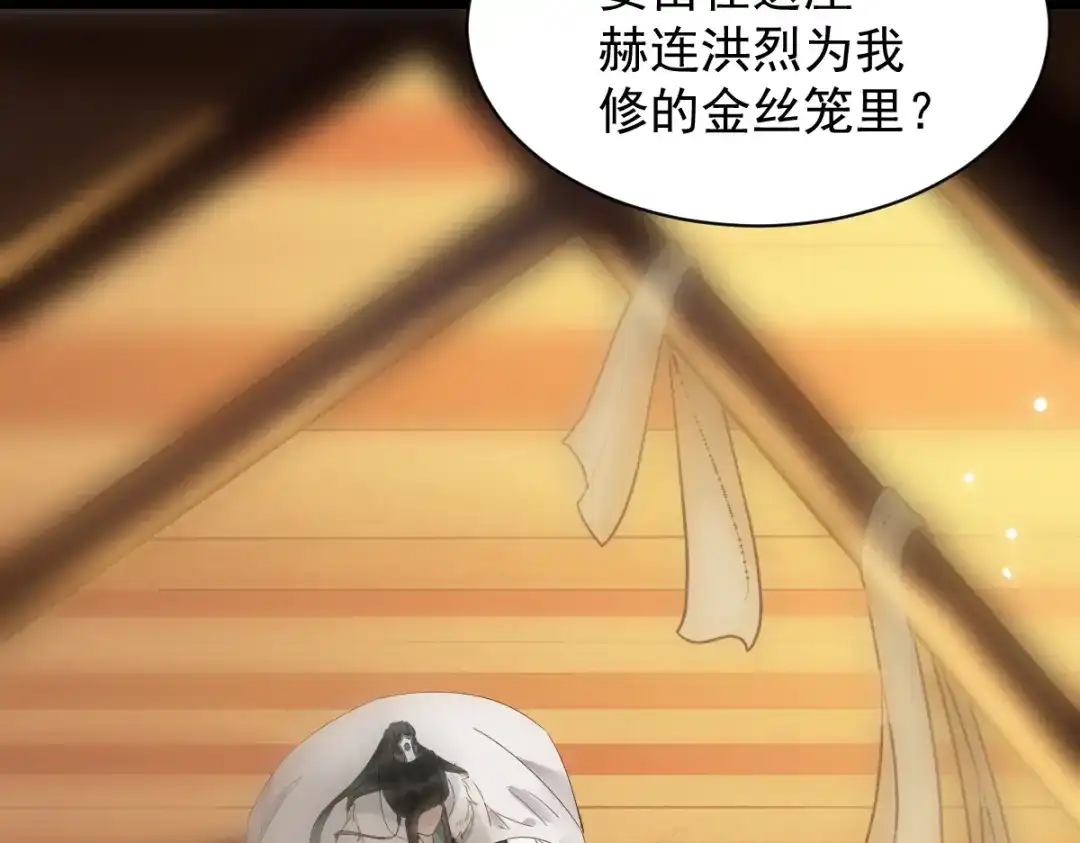 《杀手王妃不好惹》49-pua式疯母 第21页