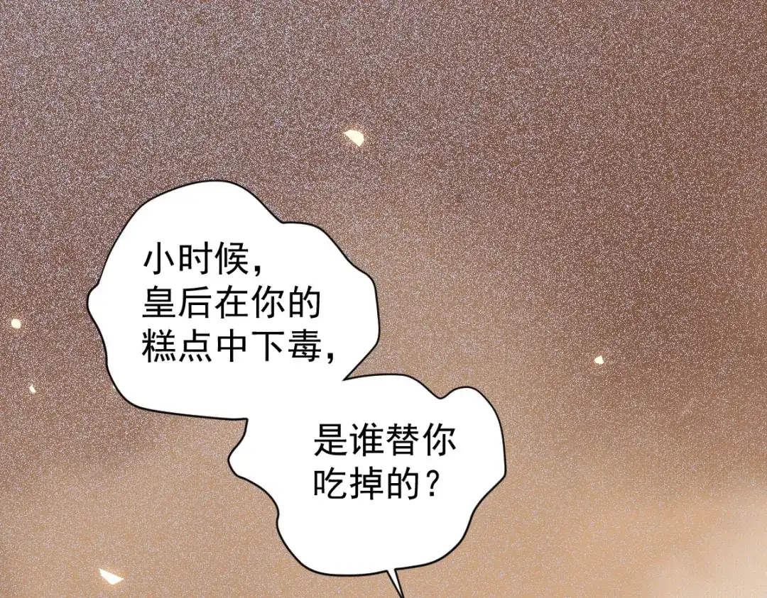 《杀手王妃不好惹》49-pua式疯母 第6页