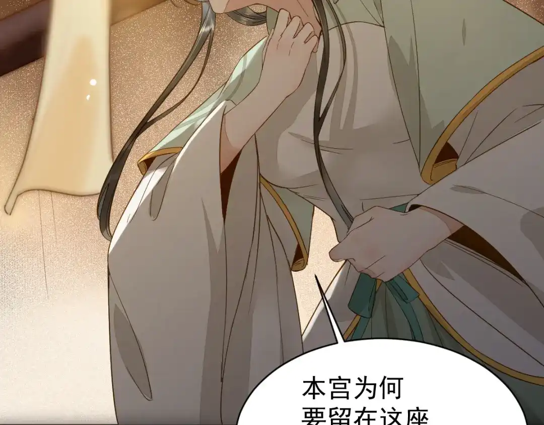 《杀手王妃不好惹》49-pua式疯母 第20页