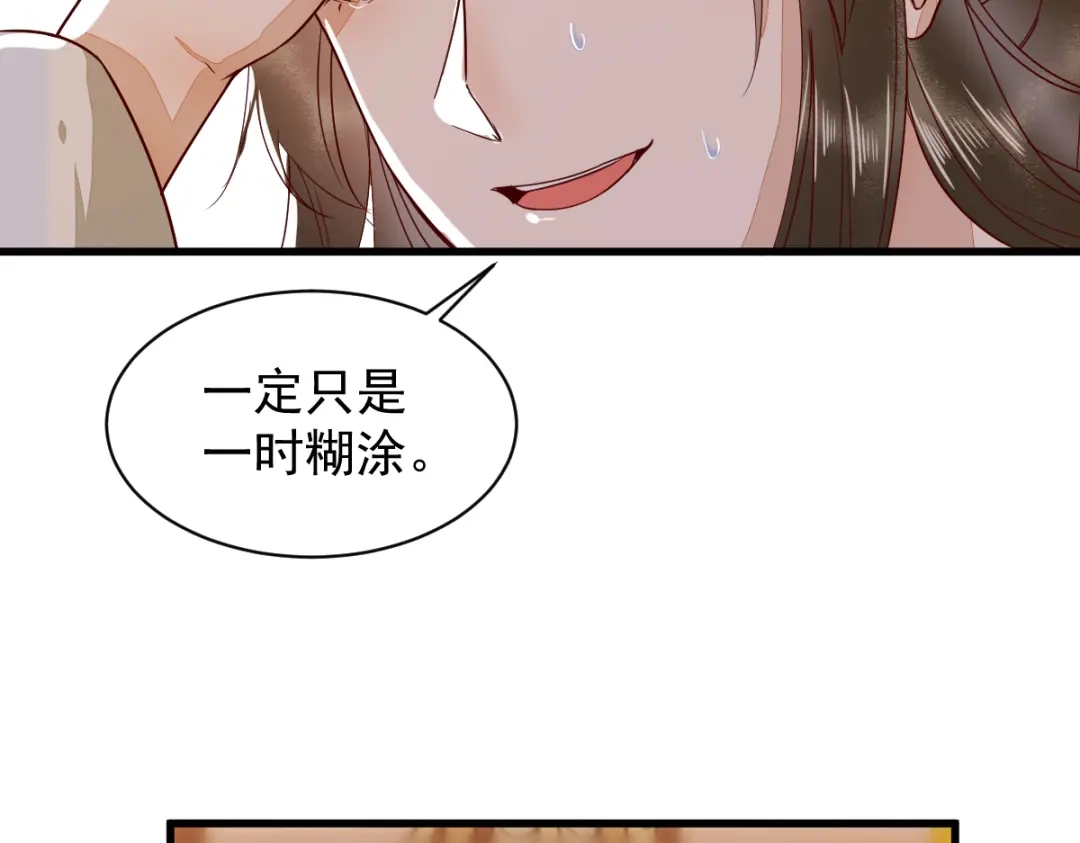 《杀手王妃不好惹》49-pua式疯母 第50页