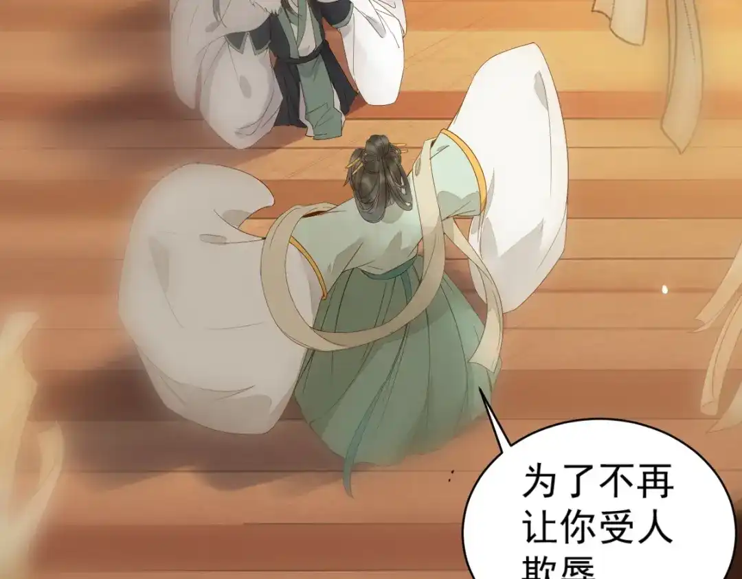 《杀手王妃不好惹》49-pua式疯母 第22页