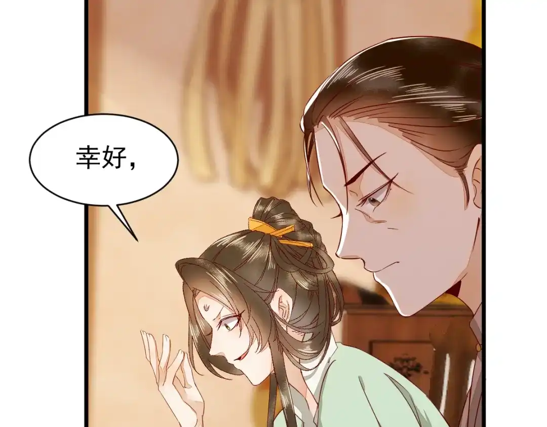 《杀手王妃不好惹》49-pua式疯母 第51页