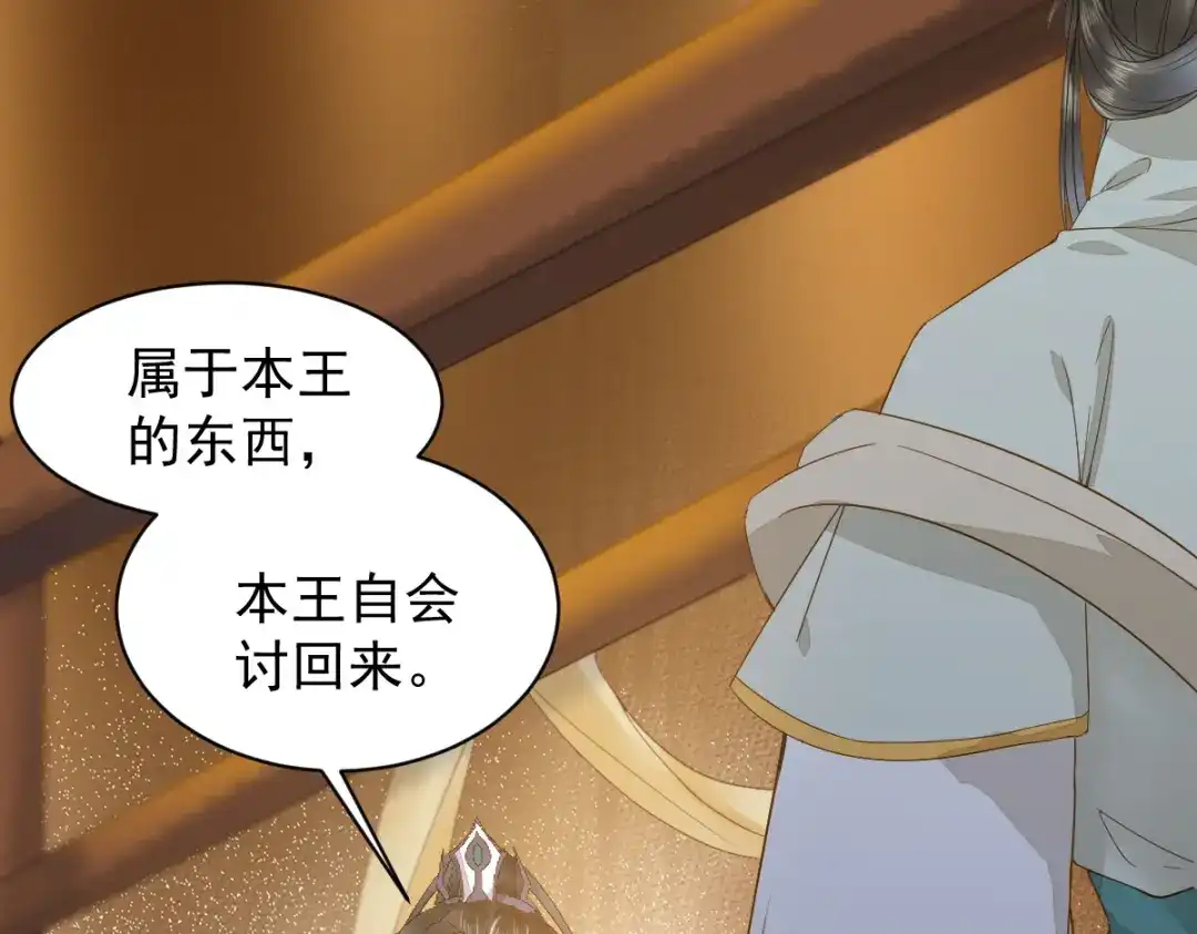 《杀手王妃不好惹》49-pua式疯母 第34页