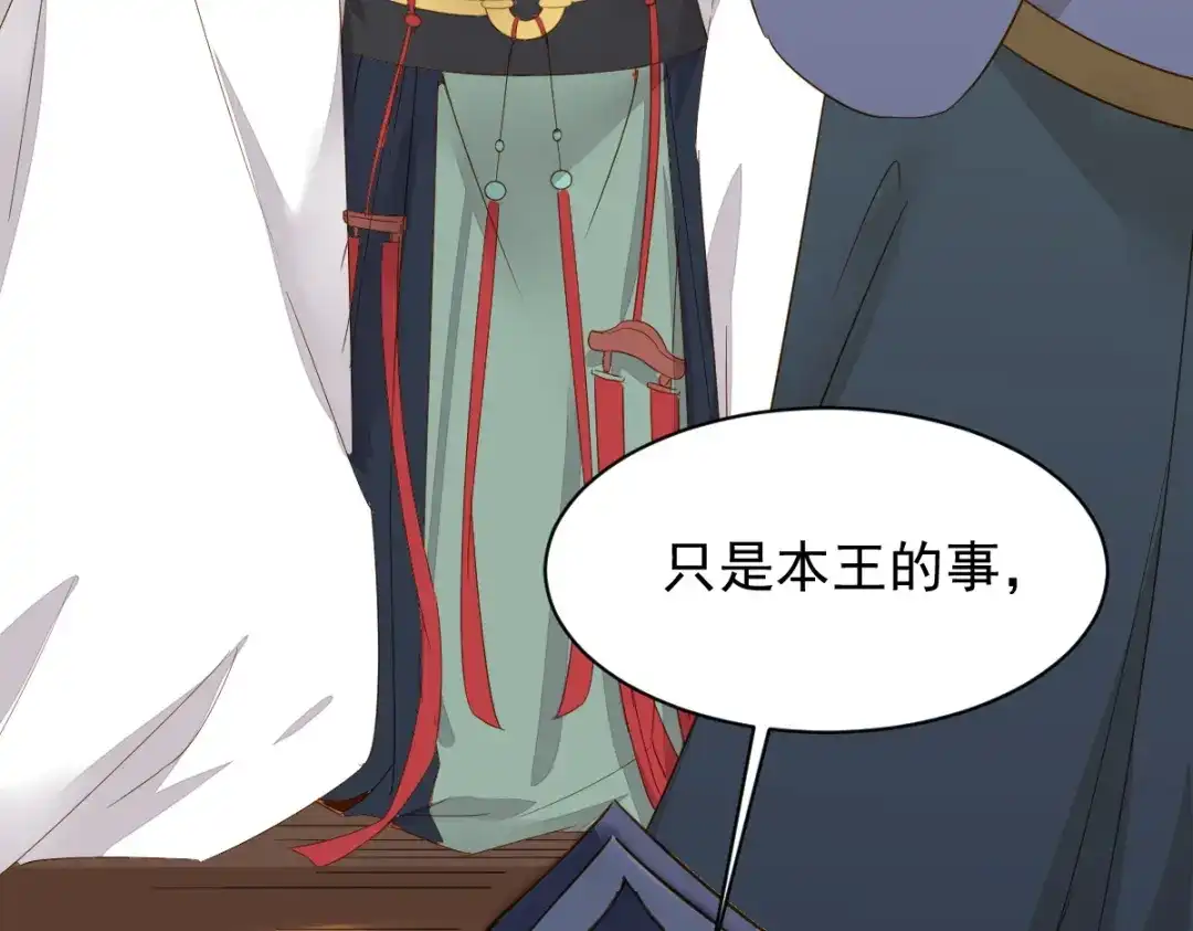 《杀手王妃不好惹》49-pua式疯母 第36页