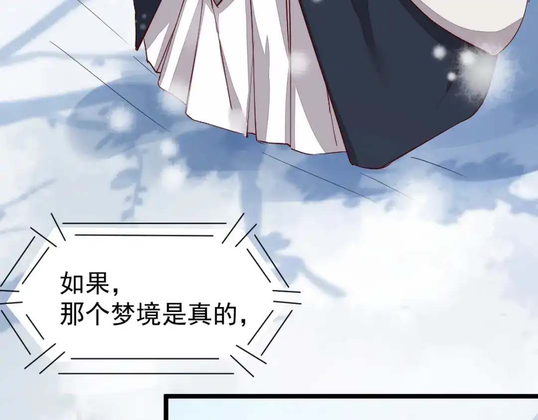 《杀手王妃不好惹》49-pua式疯母 第58页