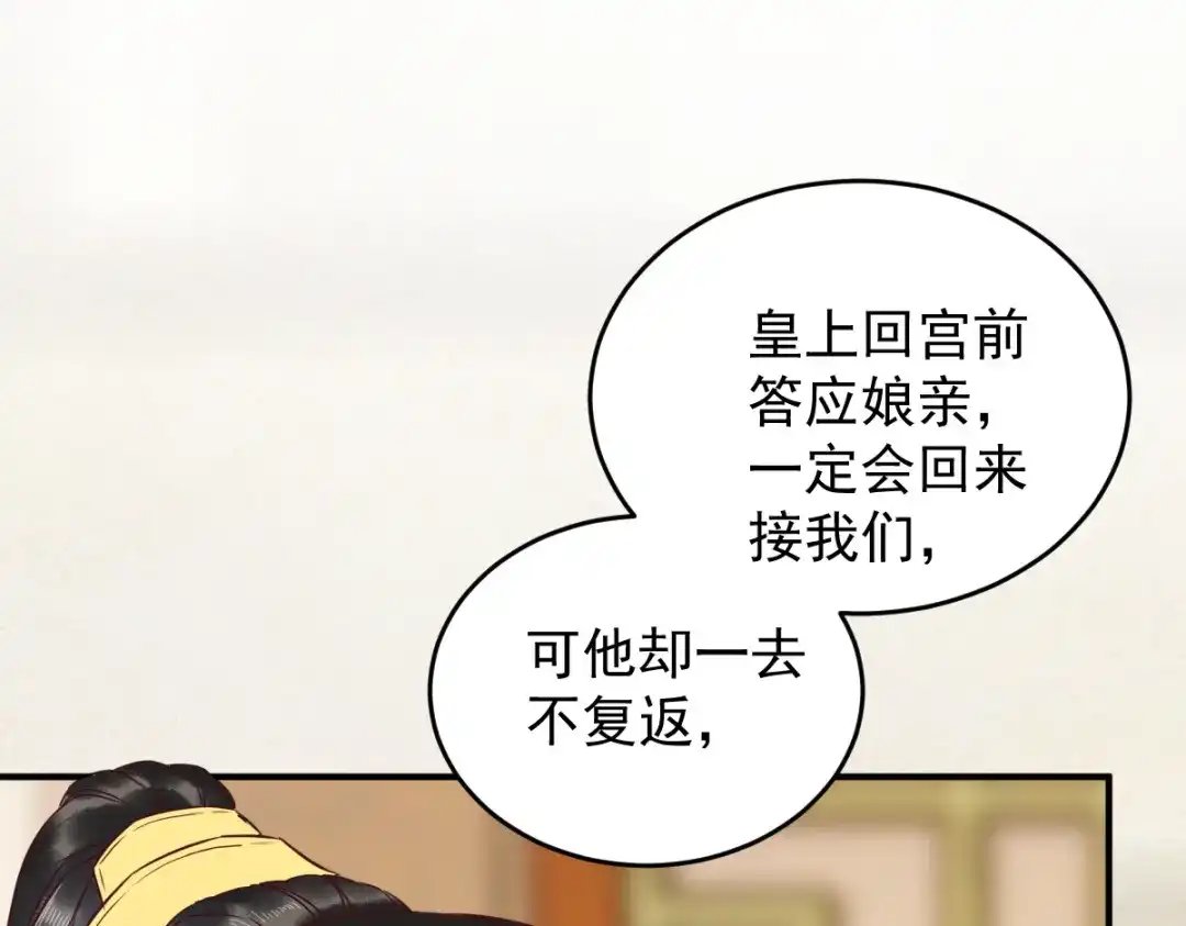 《杀手王妃不好惹》50-竟是亲姐妹 第30页