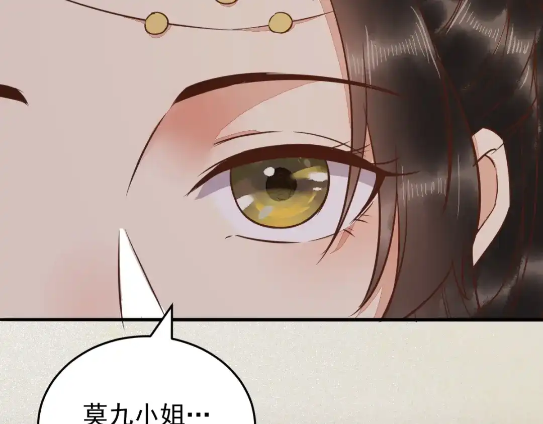 《杀手王妃不好惹》50-竟是亲姐妹 第47页
