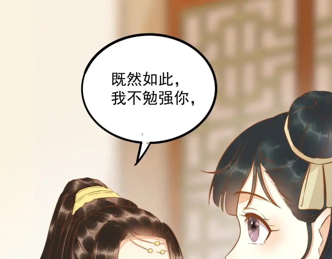 《杀手王妃不好惹》50-竟是亲姐妹 第52页