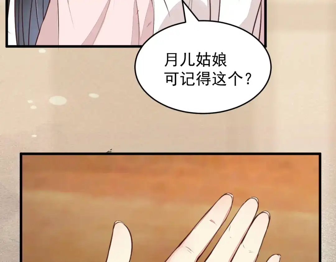 《杀手王妃不好惹》50-竟是亲姐妹 第6页