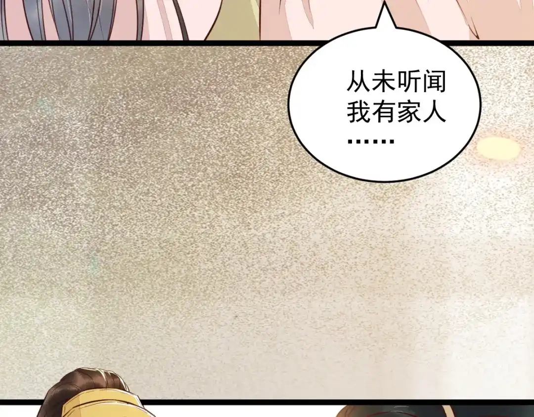 《杀手王妃不好惹》50-竟是亲姐妹 第22页