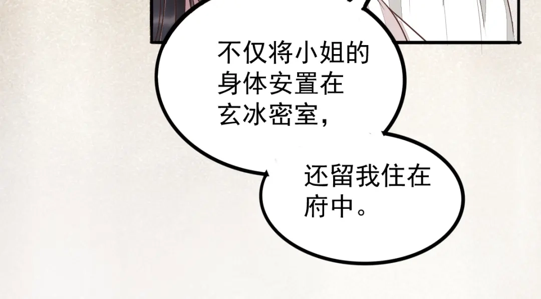 《杀手王妃不好惹》50-竟是亲姐妹 第50页