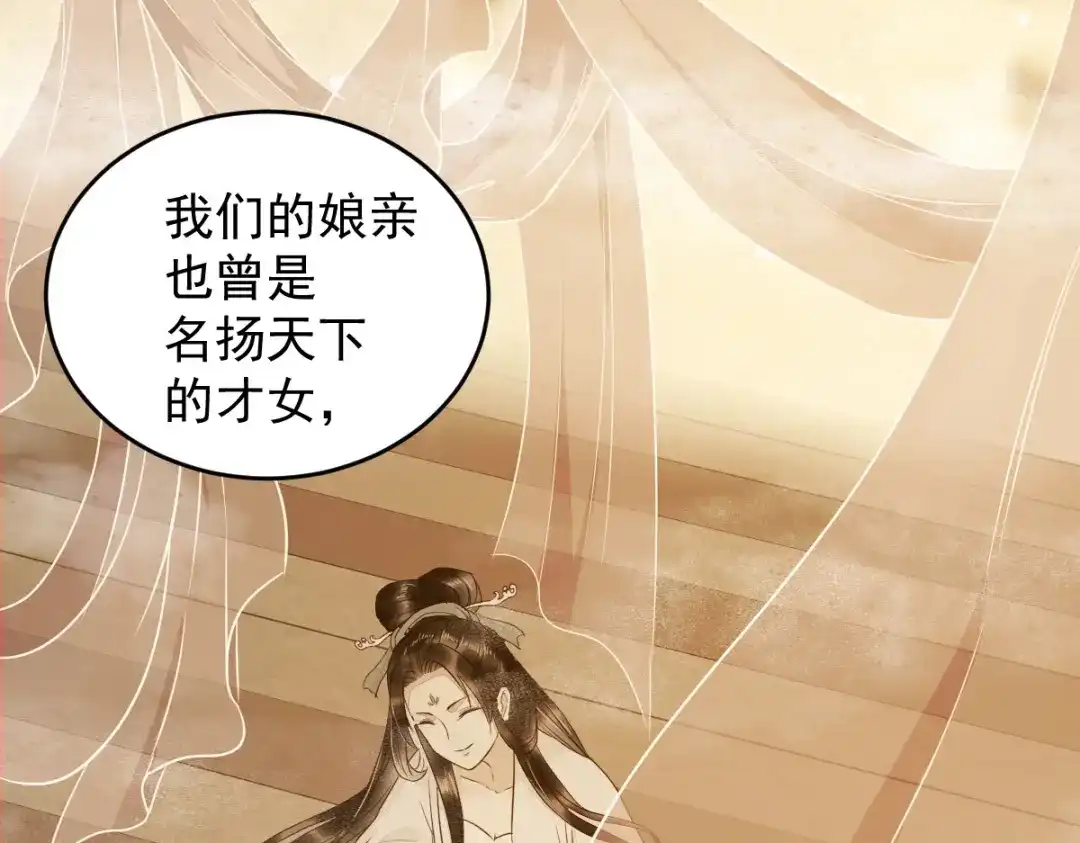 《杀手王妃不好惹》50-竟是亲姐妹 第25页