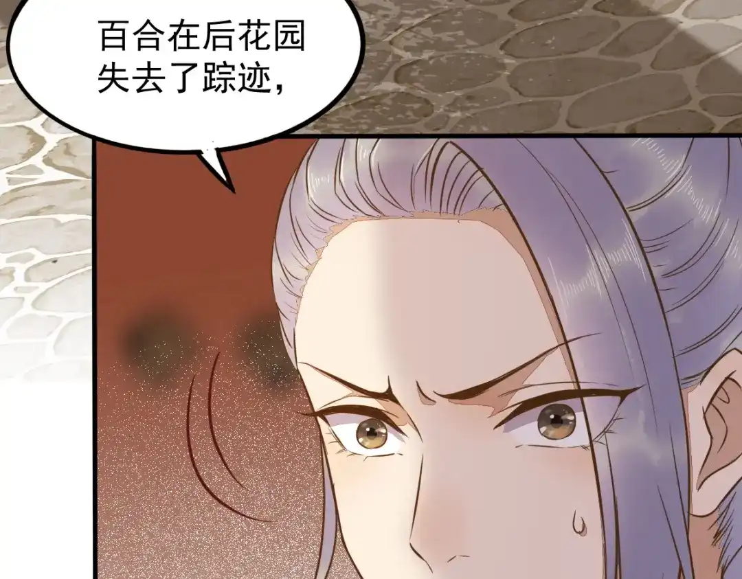 《杀手王妃不好惹》50-竟是亲姐妹 第64页