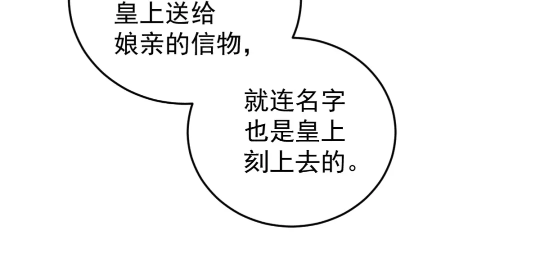 《杀手王妃不好惹》50-竟是亲姐妹 第29页