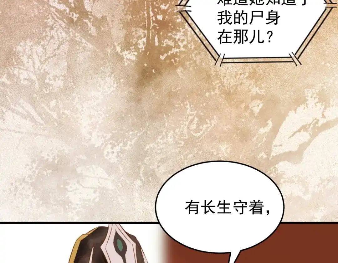 《杀手王妃不好惹》50-竟是亲姐妹 第69页