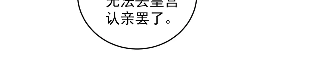 《杀手王妃不好惹》50-竟是亲姐妹 第38页