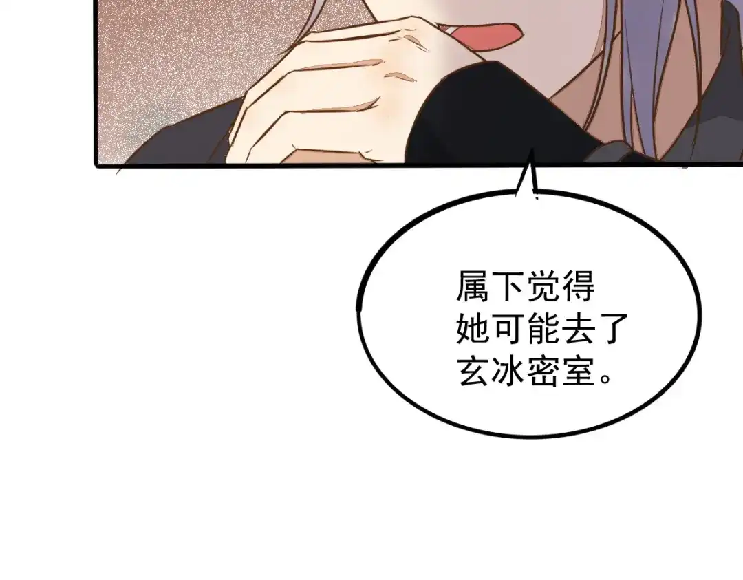 《杀手王妃不好惹》50-竟是亲姐妹 第65页