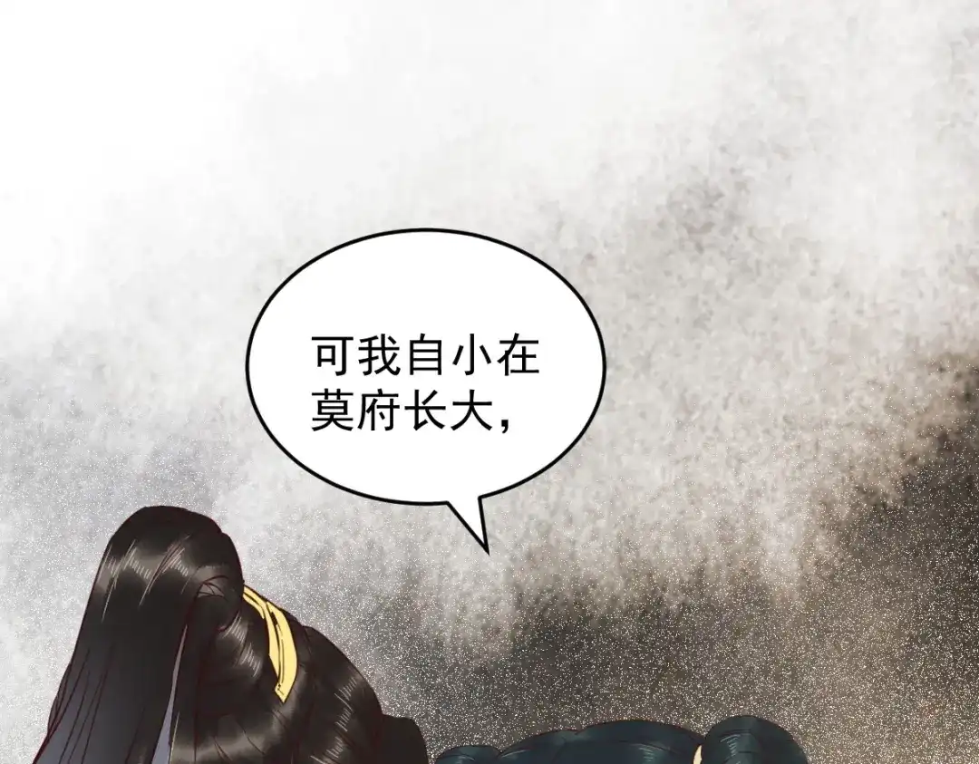 《杀手王妃不好惹》50-竟是亲姐妹 第20页