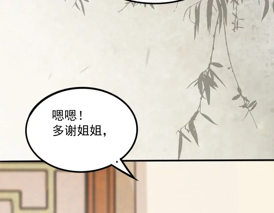 《杀手王妃不好惹》50-竟是亲姐妹 第55页