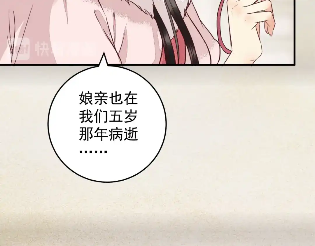 《杀手王妃不好惹》50-竟是亲姐妹 第32页