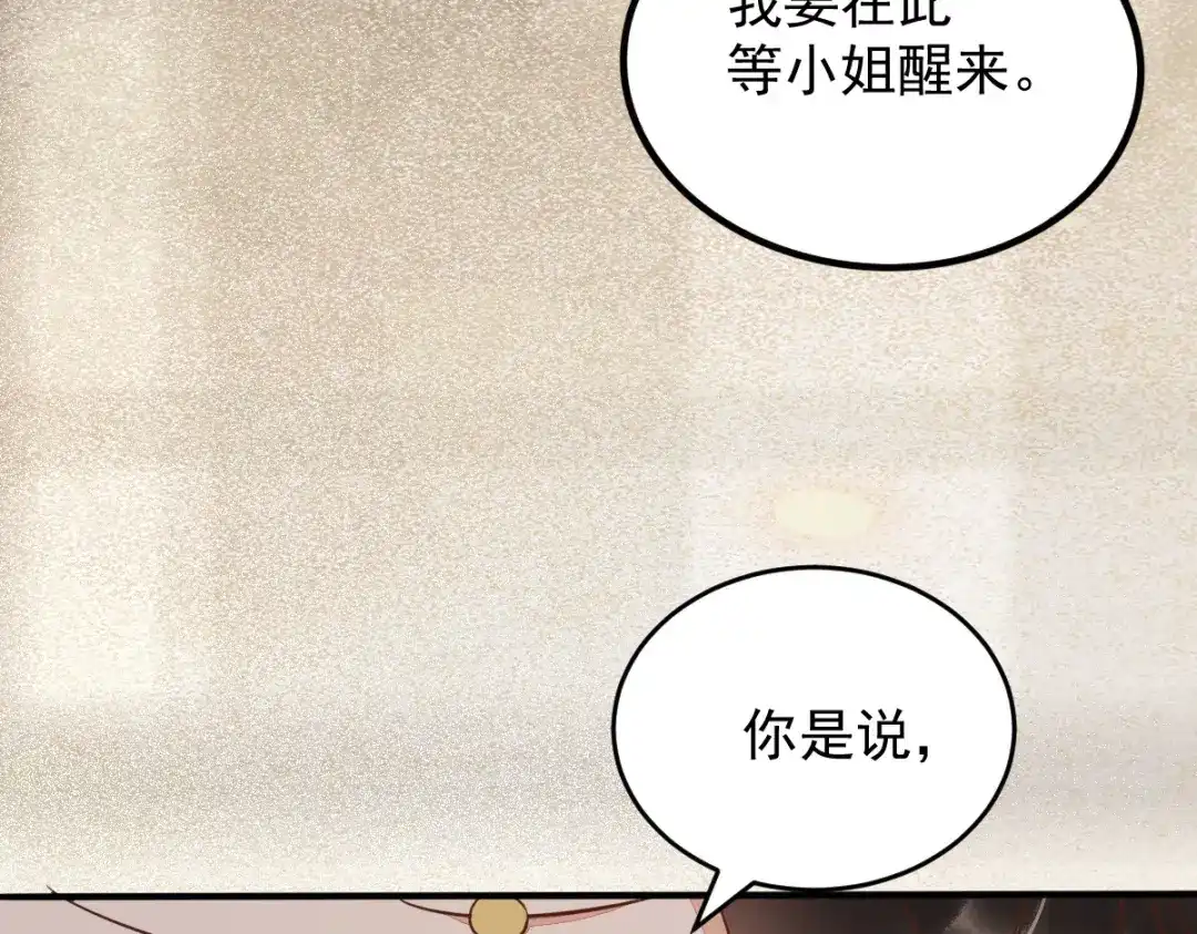《杀手王妃不好惹》50-竟是亲姐妹 第46页