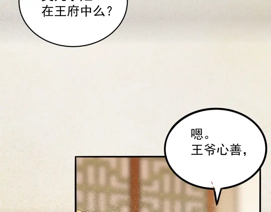 《杀手王妃不好惹》50-竟是亲姐妹 第48页